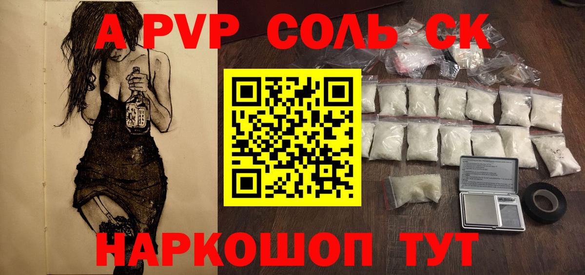 APVP крисы CK  Alpha PVP СК  Alpha-PVP крисы CK  Курск  Вход с VPN 