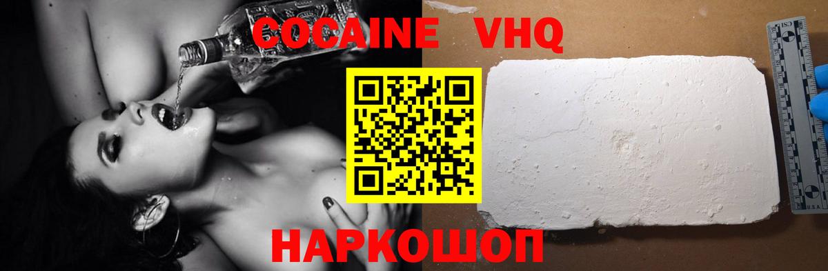 COCAIN Перу Курск