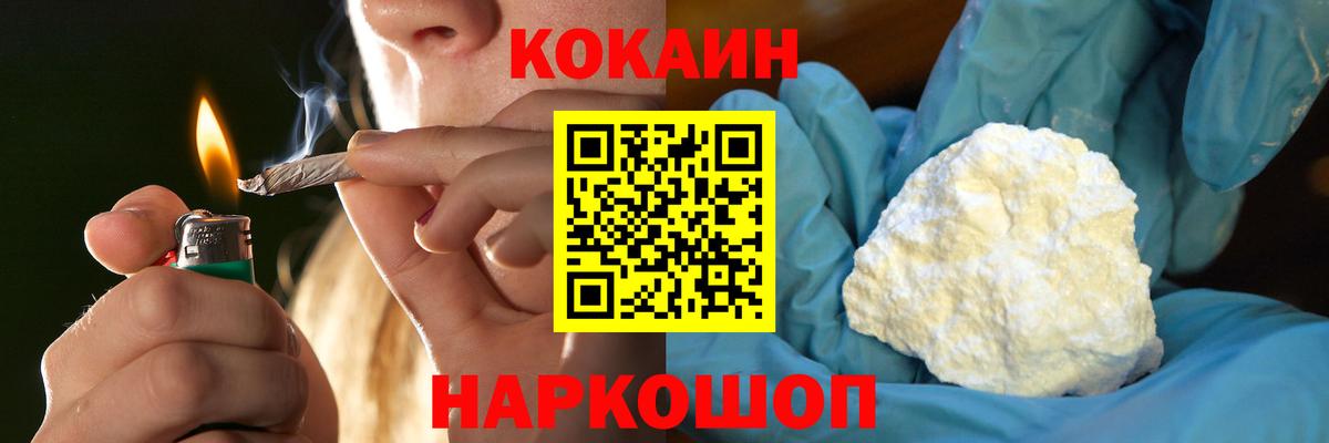 Cocaine Перу  Вход с VPN  COCAIN 99%  Cocaine  Курск 