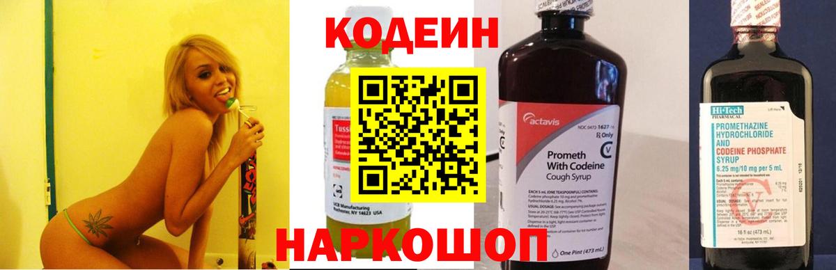 Кодеиновый сироп Lean напиток Lean (лин)  Кодеиновый сироп Lean напиток Lean (лин)  Курск  Вход с VPN 
