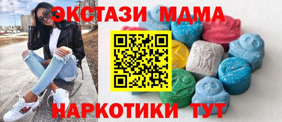 Экстази 250 мг  ЭКСТАЗИ Philipp Plein    как войти  Курск  Вход с VPN 