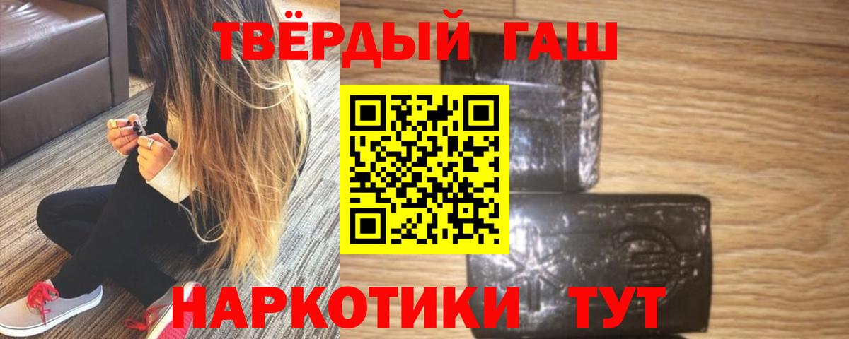 что такое наркотик  ГАШИШ Изолятор  Курск  ГАШИШ  Вход с VPN  ГАШИШ хэш 