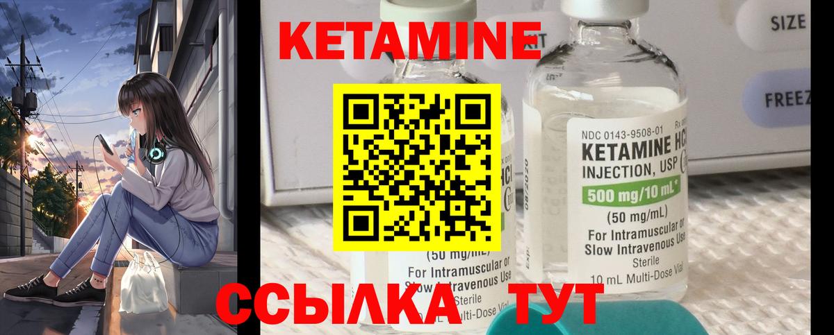 КЕТАМИН VHQ Курск