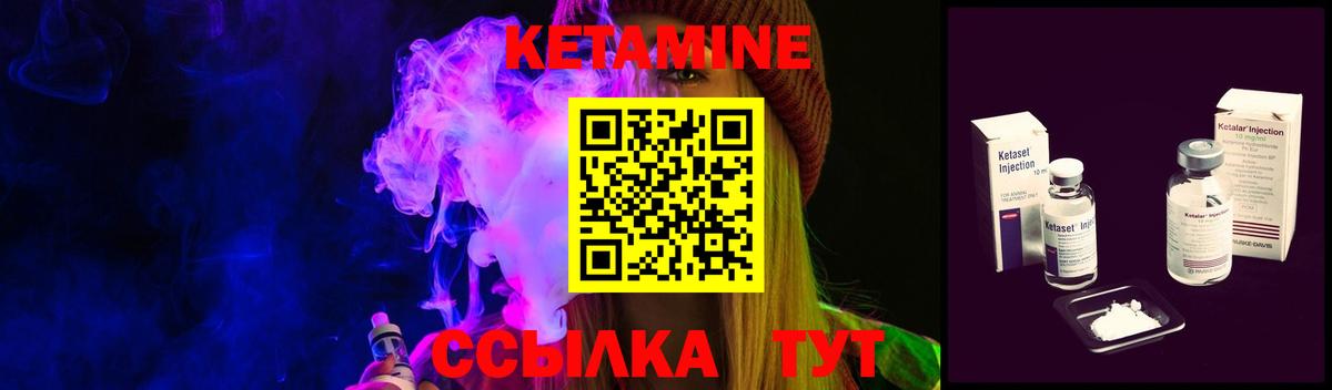 Курск  Кетамин ketamine  Вход с VPN  Кетамин VHQ 
