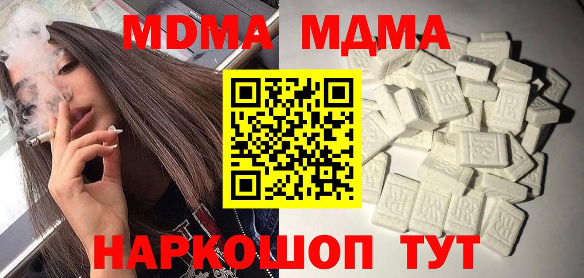 МДМА молли Курск