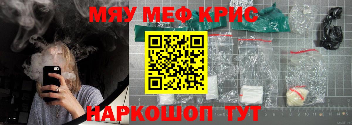 Мефедрон 4 MMC  МЯУ-МЯУ  Курск  omg   Вход с VPN  МЕФ 
