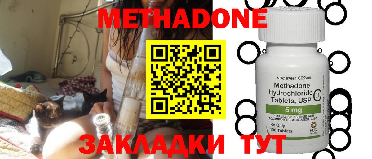 Метадон VHQ Курск