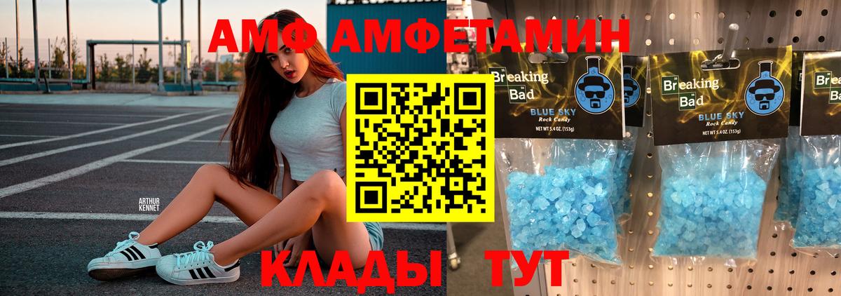 Метамфетамин Methamphetamine  Вход с VPN  Курск 