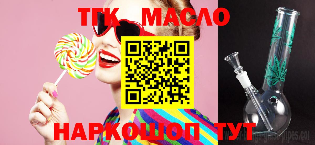Дистиллят ТГК концентрат Курск