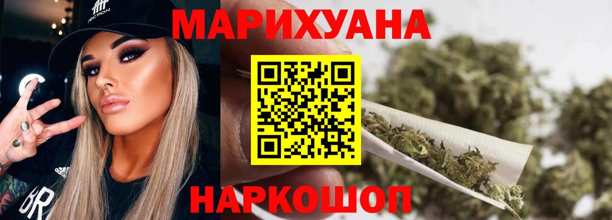 Курск  Шишки марихуана гибрид  МАРИХУАНА конопля  Вход с VPN  Бошки марихуана AK-47 